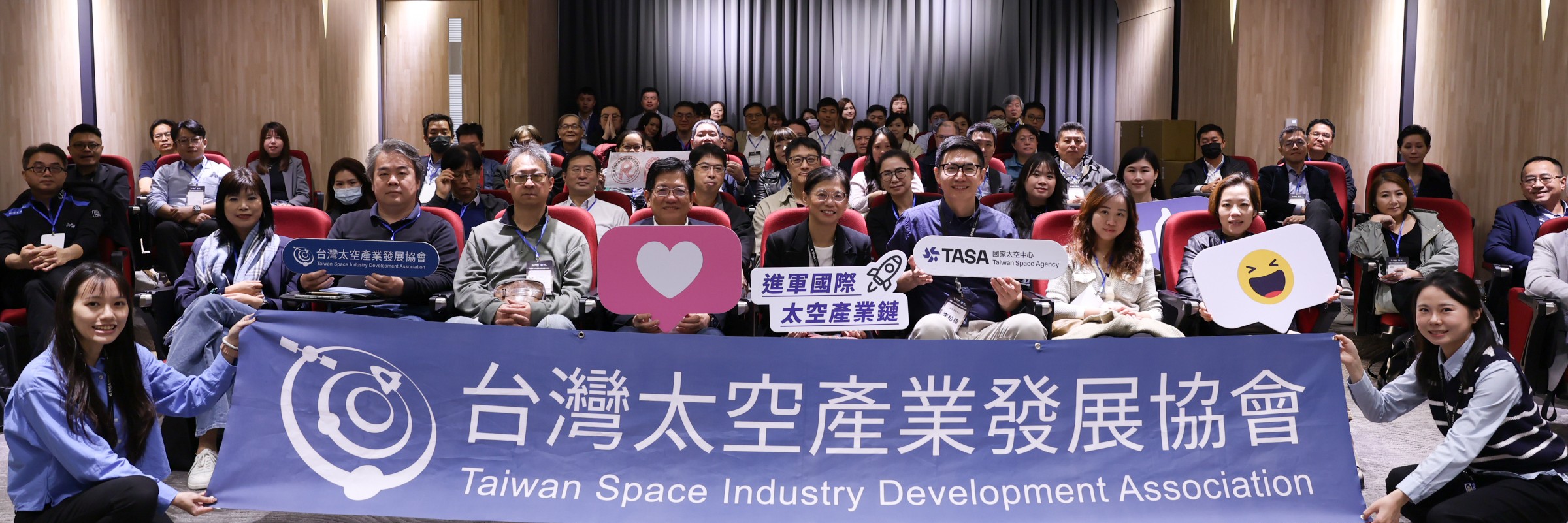 20251218 台灣太空新創資源與技術交流會
