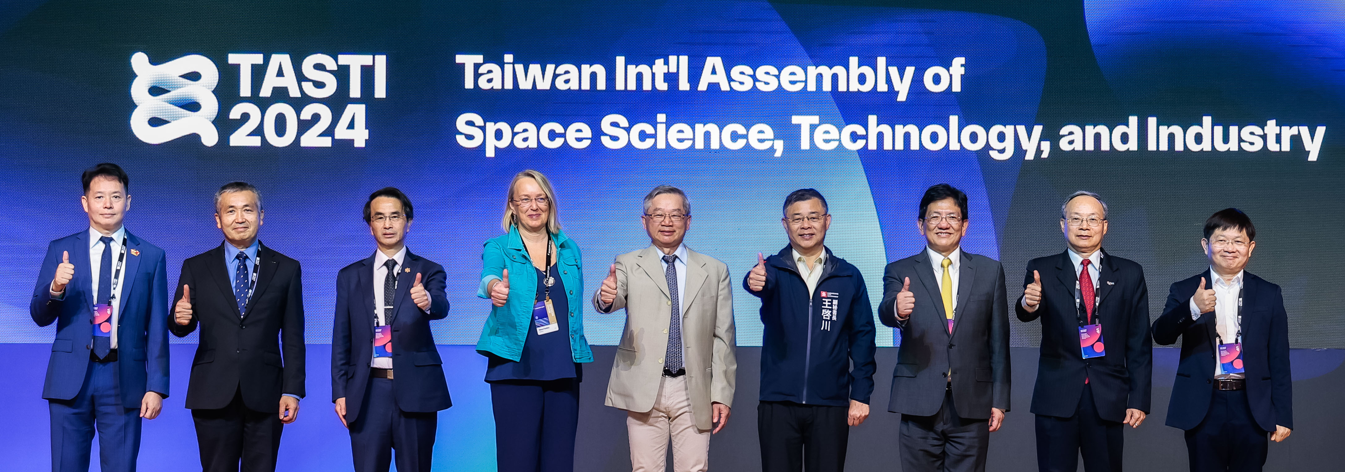 國家太空中心 - 2024年台灣太空國際年會(Taiwan international Assembly of Space Science, Technology, and Industry, TASTI) (11/30-12/4)